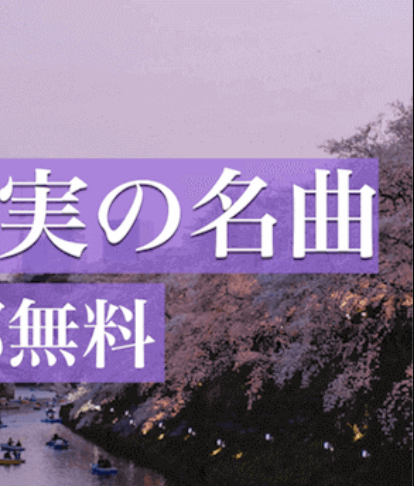 松任谷由実 - 松任谷由実のフォークソング 全部無料