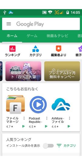 Google Play Store