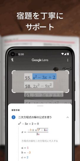 Google レンズ