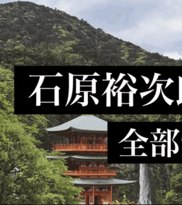 石原裕次郎の名曲ベスト - ジャズ、演歌、歌謡曲 全部無料