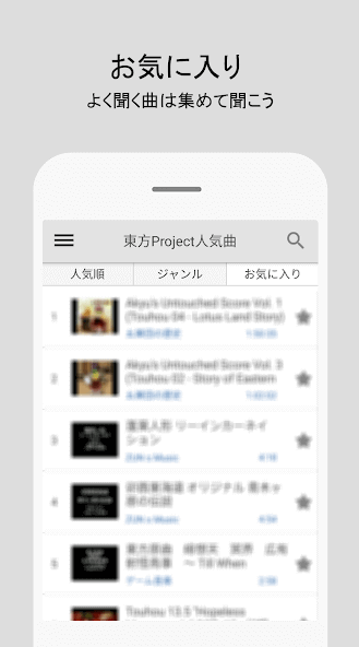 東方Projectリスニング