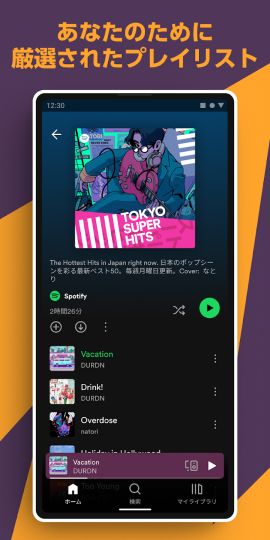 Spotify: Music and Podcasts