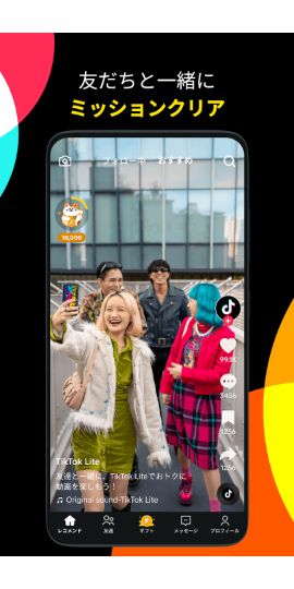 TikTok Lite ポイント！動画！うれしい！楽しい！