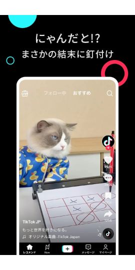 TikTok - 動画、LIVE配信、フィルター、動画編集