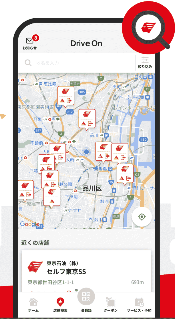 【出光公式】Drive Onで給油を便利にお得に！